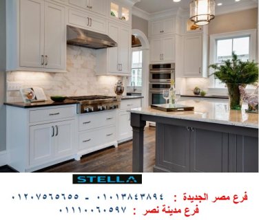 Kitchens/ Ahmed Fakhry Street/stella 01013843894