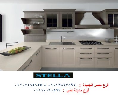 Kitchens/ Sheikh Mohammed Al-Nadi/ stella 01210044806