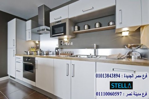 Kitchens/ Hussein Kamel Street/ stella 01110060597