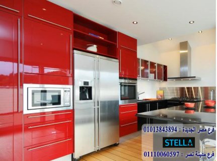 kitchens/ Sudan Street/stella 01207565655