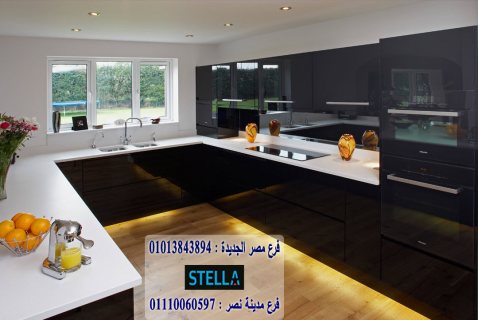 kitchens/ Arab Island Street/stella 01207565655