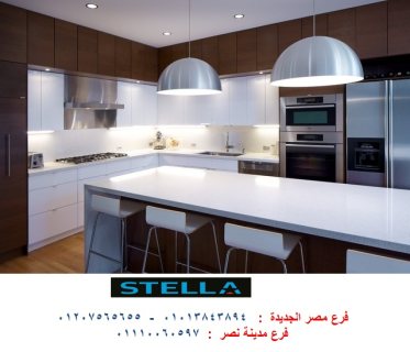 Kitchens -Ali Ibn Abi Taleb Street-stella 01110060597