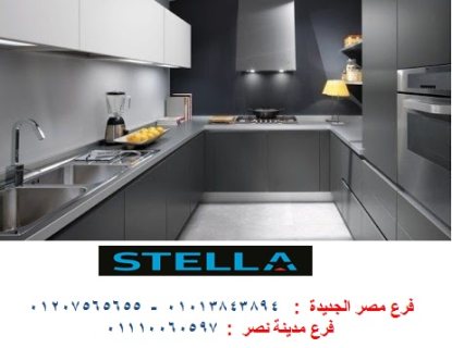 Kitchens/ Algeria Street /stella 01013843894