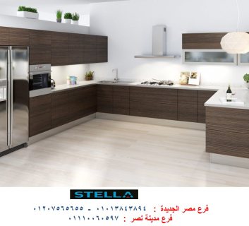 kitchens/ Rasheed Street/stella 01207565655