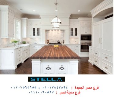 Kitchens/ Mohy El Din Street/ stella 01210044806