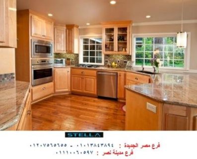 Kitchens/ New Cairo/stella 01013843894