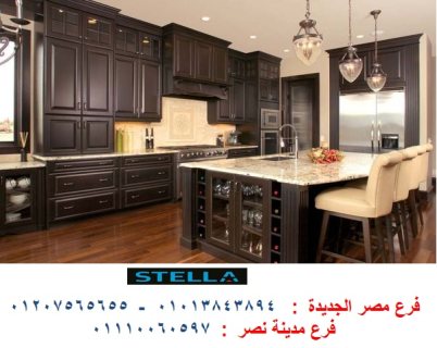 kitchens/ Al-Ahly Club/stella 01207565655