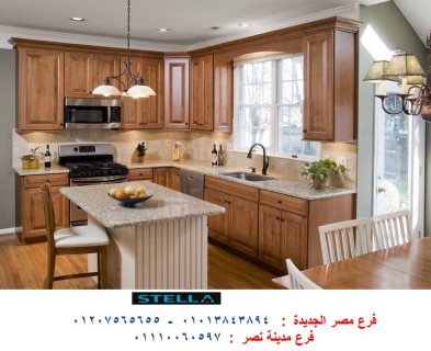 Kitchens/ Dijla Club/stella 01013843894