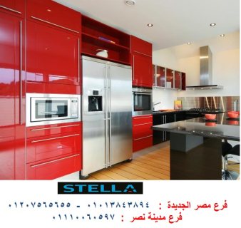 Kitchens/ Bayt Al Watan district/ stella 01110060597