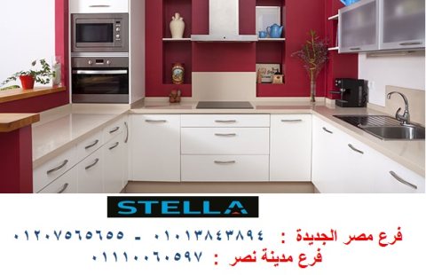 Kitchens/ West Arabella/stella 01013843894