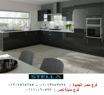 kitchens/ Diplomats District/stella 01207565655