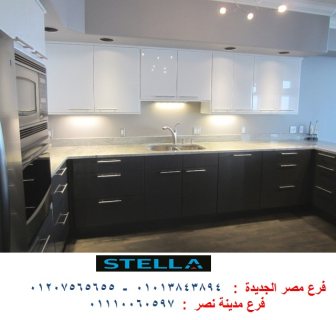 Kitchens/Madinaty/stella 01207565655