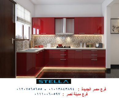 Kitchens/ Madinaty Central Park/stella 01013843894