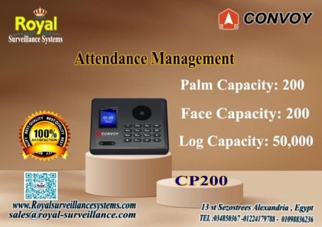  اجهزة حضور و انصراف في اسكندرية CP200 By CONVOY