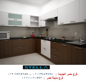 Kitchens/  El-Khalifa El-Maamoun Street/stella 01110060597