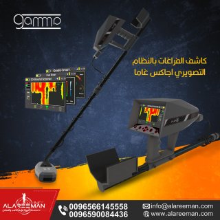 كاشف الذهب والمعادن اجاكس غاما  4