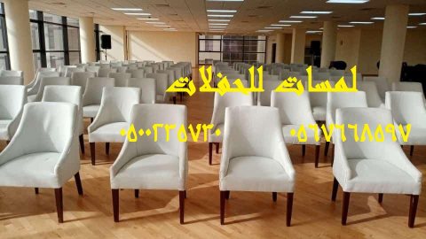  تأجير كراسي بار في الرياض ، طاولات طعام مع كراسي 8597 766 056 3