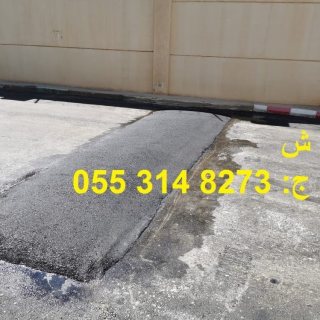  مقاول اسفلت الطرق في الرياض 0553148273  4