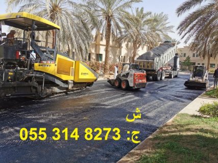  مقاول اسفلت الطرق في الرياض 0553148273  6