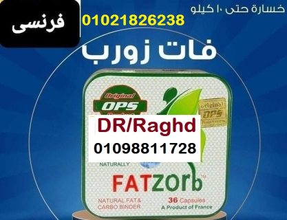 كبسولات فات زورب الحل الامثل للتخسيس  2