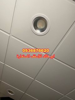  اسقف المنيوم للمطابخ والحمامات 3