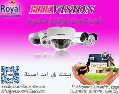 كاميرات مراقبة خارجية و داخلية في اسكندرية هيكفيشن   camera hikvision 1