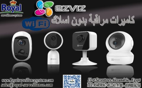 كاميرا مراقبة  واي فاي بدون اسلاك في اسكندرية  ezviz