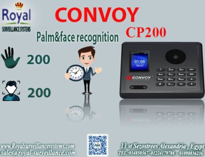 اجهزة حضور و انصراف في اسكندرية CP200 By CONVOY 1