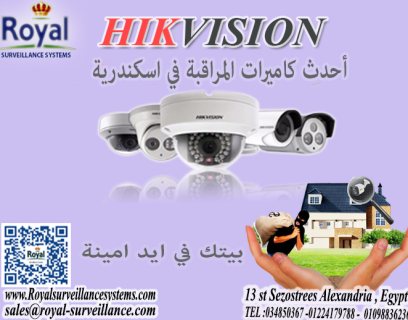 كاميرات مراقبة خارجية و داخلية في اسكندرية هيكفيشن   camera hikvision 1