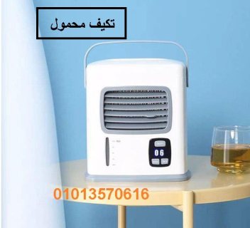 مكيف صغير بالكهرباء والحجارة 01013570616 2