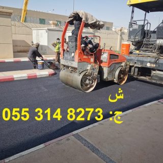  عامل اسفلت امام المنازل بالرياض  0553148273  3