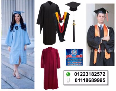 احدث موديلات ارواب التخرج للجامعات (شركة السلام لليونيفورم  01118689995 ) 2