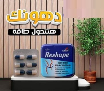 كبسولات ريشيب للتخسيس وحرق الدهون 2