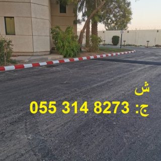 اسفلت شوارع ارضيات أمام البيوت بالرياض0553148273  3