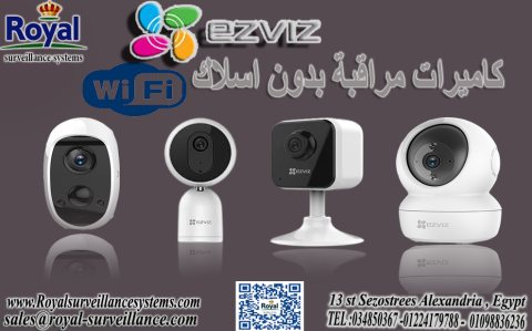 كاميرا مراقبة  واي فاي بدون اسلاك في اسكندرية  ezviz