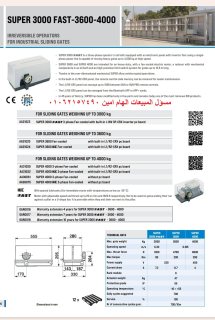 موتور منزلق 3000 كيلو ريب ايطالى   1