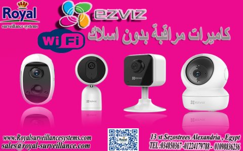 كاميرا مراقبة  واي فاي بدون اسلاك في اسكندرية  ezviz 1