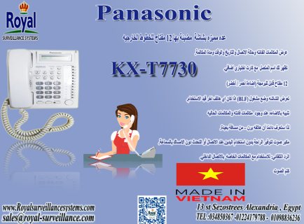  Panasonic KX-T7730   في اسكندرية عدة مميزة بانسونيك هاتف ارضي 1