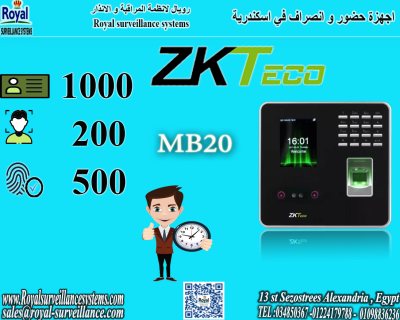 جهاز بصمة Zkteco MB20: حضور و انصراف في اسكندرية 1