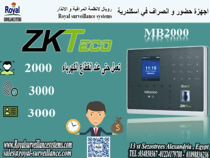 جهاز البصمة للحضور والانصراف ZKTeco MB2000 في اسكندرية 1