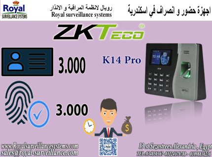 نظام بصمة حضور وأنصراف في اسكندرية ZKTeco موديل K14 PRO 1