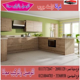 مطابخ اتش بى ال / نعمل فى المطابخ والدريسنج والاثاث 01210044703