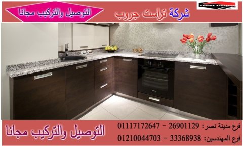 مطابخ pvc /  نعمل فى المطابخ والدريسنج والاثاث 01117172647    