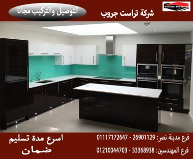 مطابخ اكريليك /تراست جروب ، نعمل فى المطابخ والدريسنج والاثاث 01210044703   