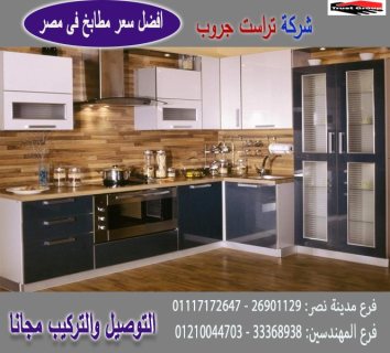 مطبخ pvc / نعمل فى المطابخ والدريسنج والاثاث 01117172647    