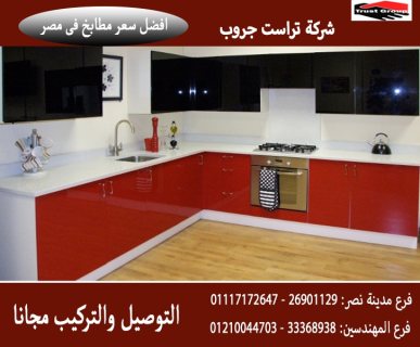 مطبخ اكليريك / نعمل فى المطابخ والدريسنج والاثاث 01210044703  1