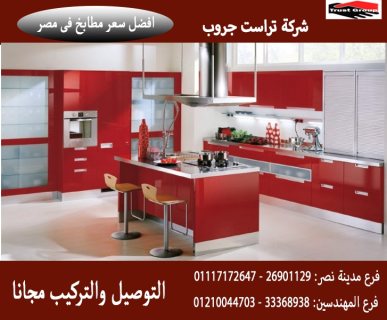 اسعار مطابخ اكليريك / نعمل فى المطابخ والدريسنج والاثاث 01210044703   