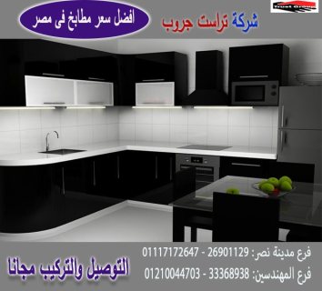 اسعار مطابخ بولى لاك / نعمل فى المطابخ والاثاث والدريسنج 01210044703    