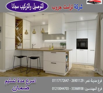 اسعار مطابخ يوفى لاك / نعمل فى المطابخ والدريسنج والاثاث 01210044703    