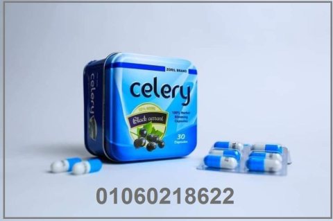 تستخدم celery للتخسيس بشكل سريع  3